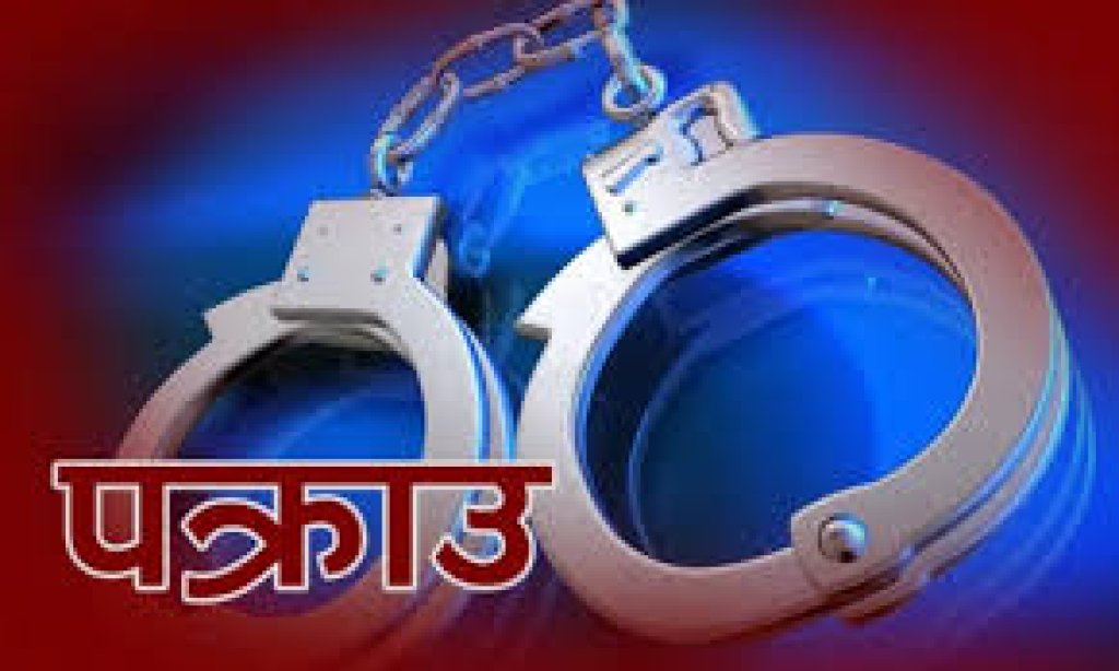 लागुऔषधसहित विभिन्न स्थानबाट आठ जना पक्राउ
